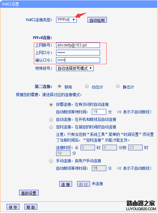 TP-Link 忘记路由器密码该怎么办