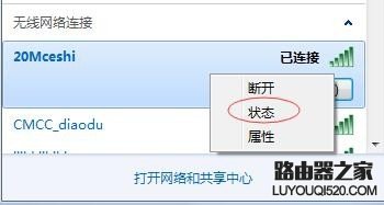 无线路由器怎么查看流量统计？
