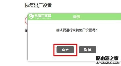 水星路由器怎么恢复出厂设置 Mercury恢复出厂设置2种方法
