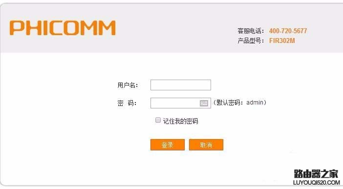 斐讯路由器怎么关闭upnp功能