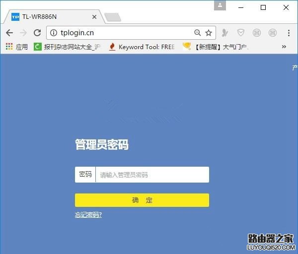 动态DNS是什么 TP-Link路由器动态DDNS设置方法