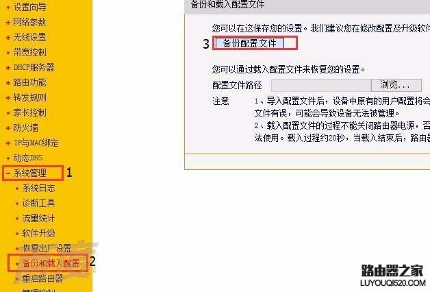 迅捷fwr310路由器Firmware固件版怎么升级?