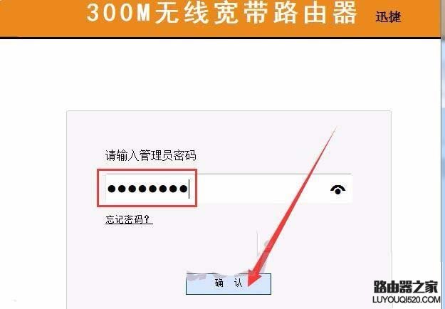 迅捷fwr310路由器Firmware固件版怎么升级?