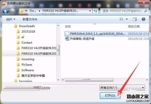 迅捷fwr310路由器Firmware固件版怎么升级?