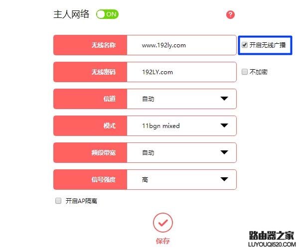 水星MW305R路由器怎么隐藏wifi信号?