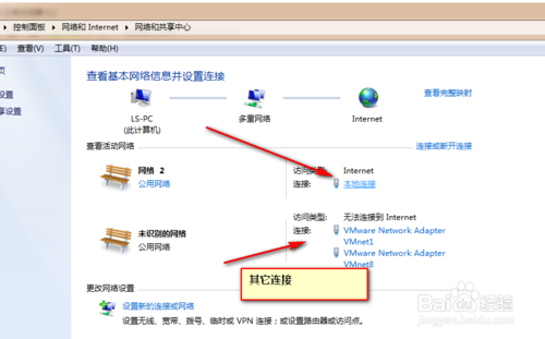 电脑的打开网络和共享中心在哪里