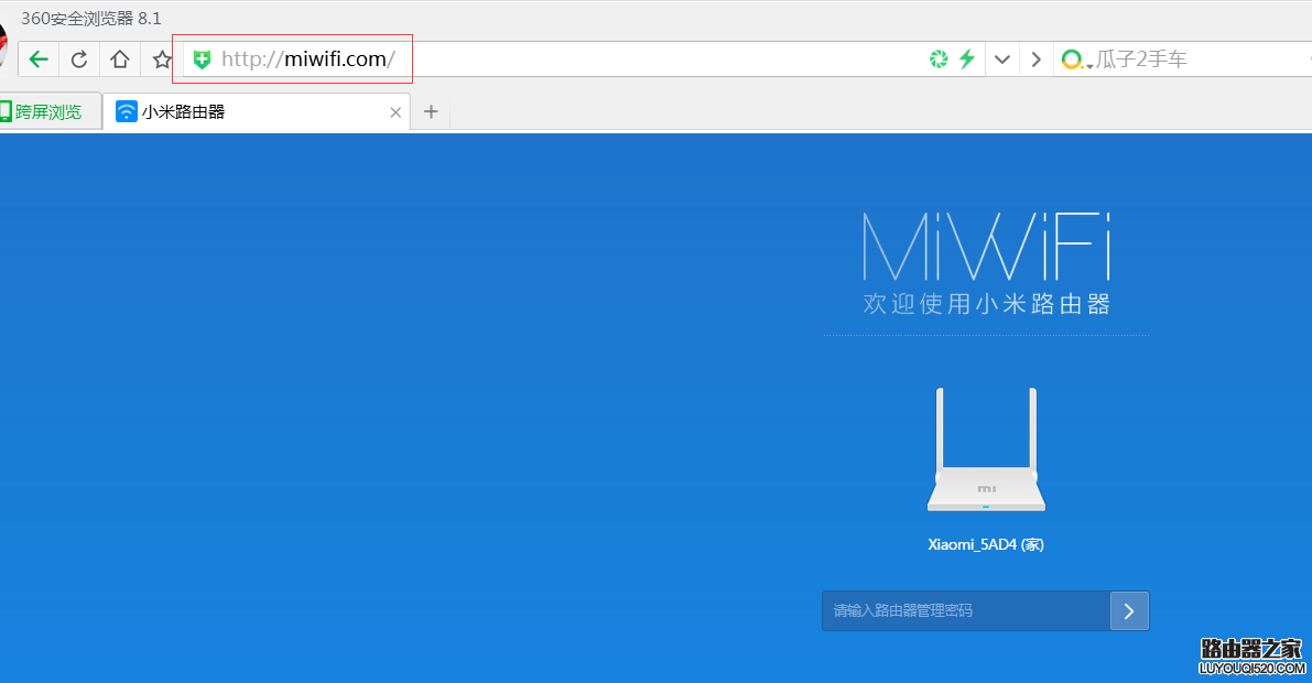 小米路由器后台默认登录地址是多少？