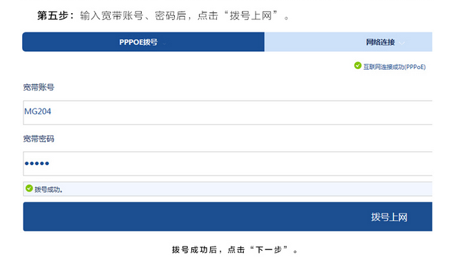 华三（H3C）魔术家无线路由器安装设置图文教程