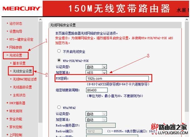 水星无线路由器的密码忘记了该怎么办