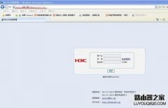 H3C路由器怎么登录管理界面，H3C路由器登陆地址