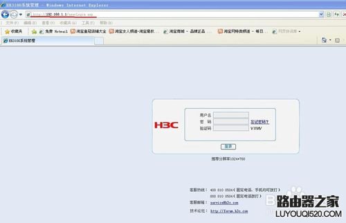 H3C ER3100路由器怎么登录【图文】