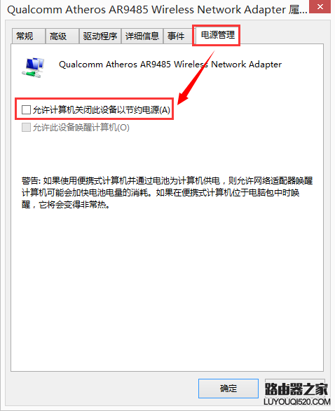 win10待机不断网怎么设置 win10待机唤醒无法连接wifi解决方法