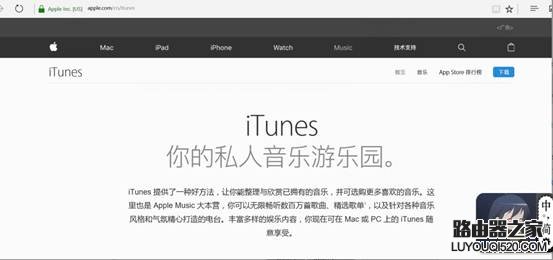 苹果手机使用iTunes软件连接电脑的操作方法