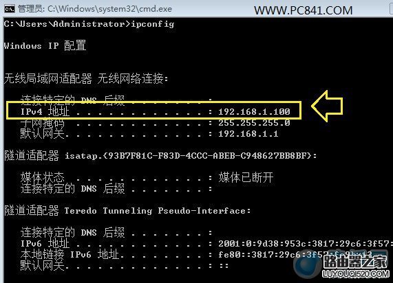 路由器IP地址查看方法