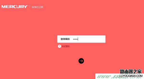 水星无线路由器怎么设置修改密码？
