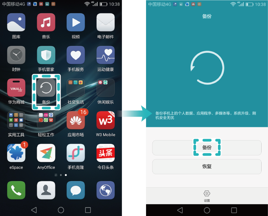 华为手机备份后如何恢复文件