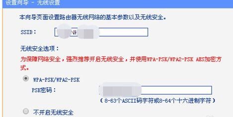 重设路由器名字密码后连不上wifi