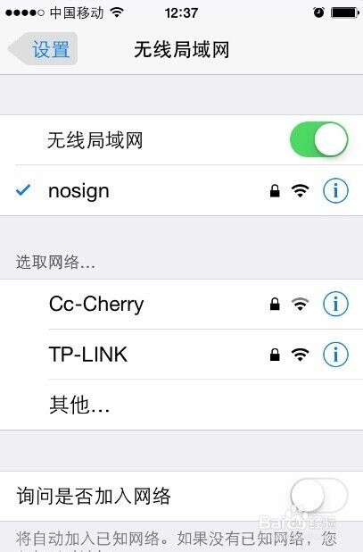 重设路由器名字密码后连不上wifi