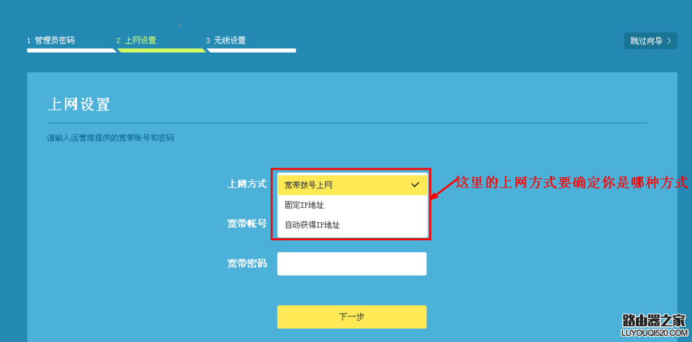 tp-link886路由器首次使用该怎么设置？