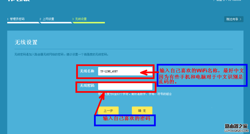 tp-link886路由器首次使用该怎么设置？