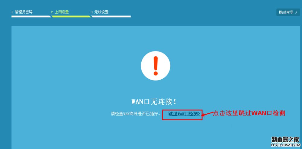 tp-link886路由器首次使用该怎么设置？