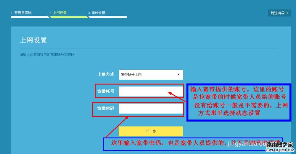 tp-link886路由器首次使用该怎么设置？