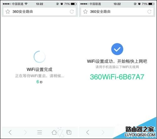 360安全路由器P1、P2设置教程图解