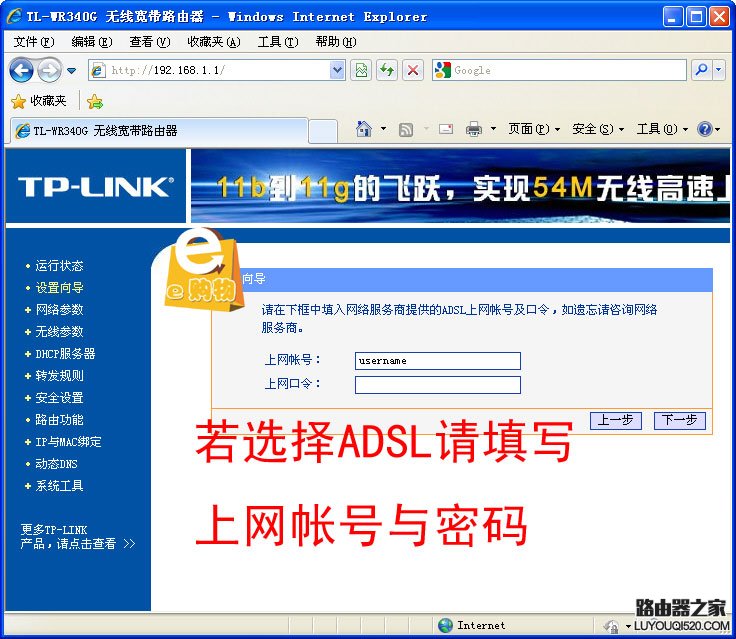 TP-LINK无线路由器设置方法图文教程