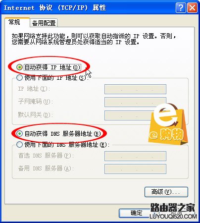 TP-LINK无线路由器设置方法图文教程