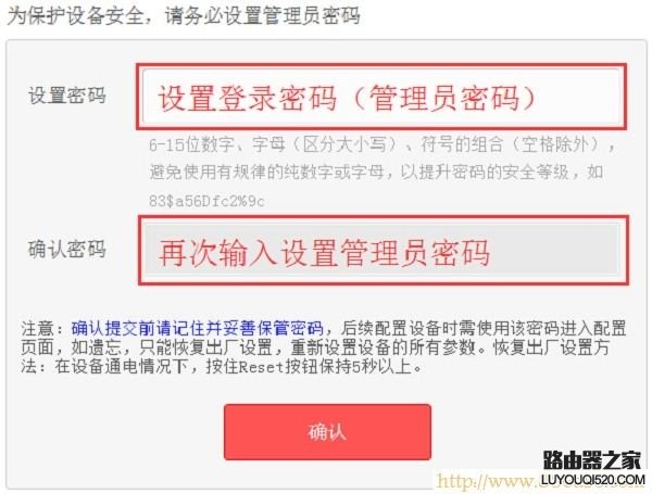 melogin.cn修改路由器密码图文教程