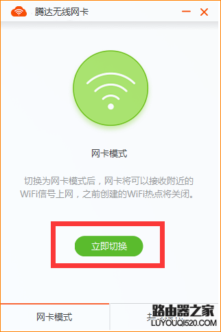 腾达(Tenda)U6-WIFI共享模式如何使用？