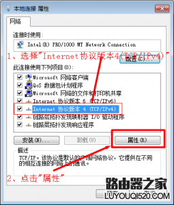 192.168.0.1打不开的解决办法