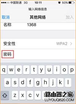 腾达(Tenda)路由器如何设置隐藏无线信号名称？