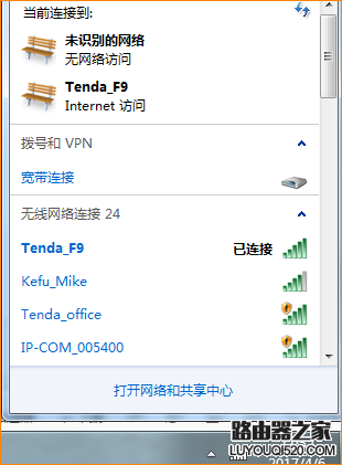 腾达(Tenda)路由器如何设置隐藏无线信号名称？