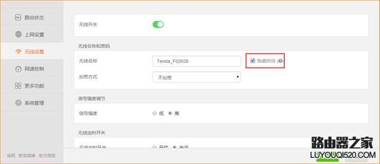 腾达(Tenda)路由器如何设置隐藏无线信号名称？