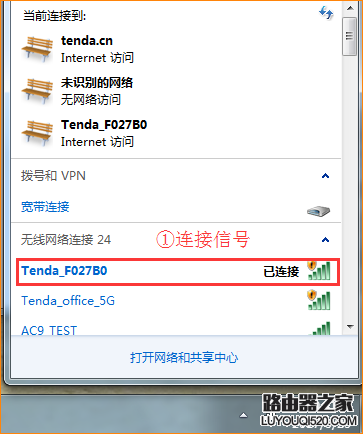 腾达(Tenda)路由器如何设置隐藏无线信号名称？