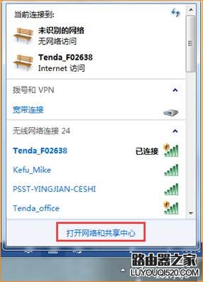 腾达(Tenda)路由器如何设置隐藏无线信号名称？