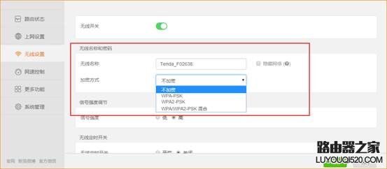 腾达(Tenda)路由器如何修改无线名称密码？