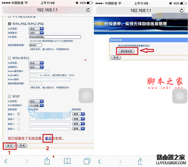 手机怎么改Wifi密码 手机设置路由器Wifi密码方法