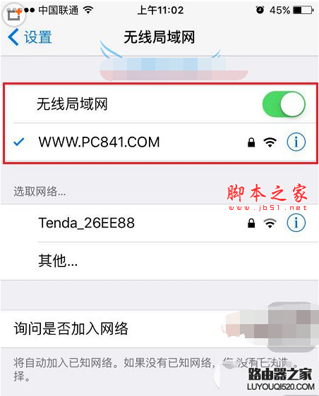 手机怎么改Wifi密码 手机设置路由器Wifi密码方法