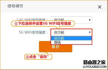 腾达(Tenda)路由器如何调节无线信号强度？