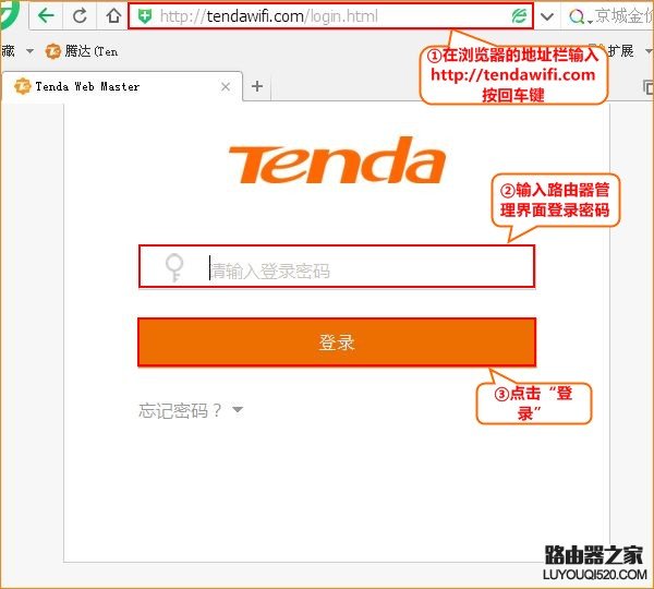 腾达(Tenda)路由器如何调节无线信号强度？