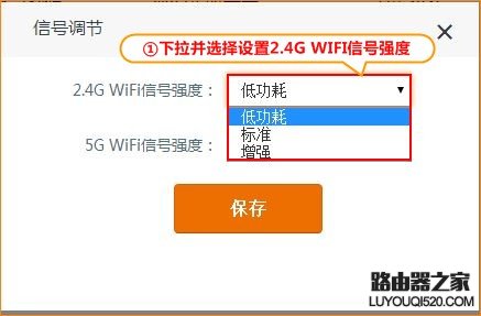 腾达(Tenda)路由器如何调节无线信号强度？