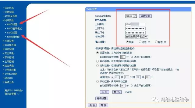 无线路由器设置怎么设置_无线路由器设置教程（史上最全版）