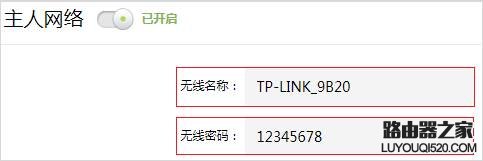 新版tp-link路由器当作交换机使用，设置完成上不了网怎么办？