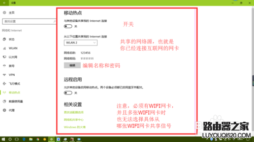 windows10 实现移动热点共享WIFI