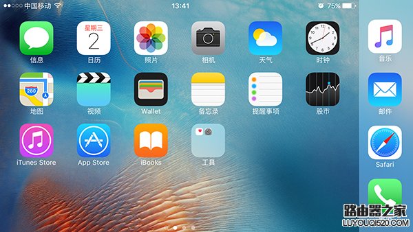 iPhone手机设置图标没了怎么办