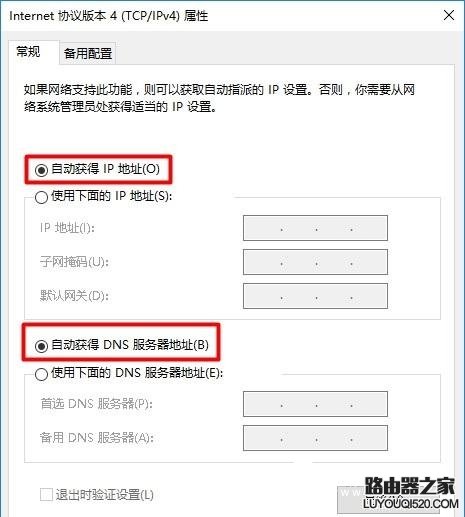 192.168.1.1打不开怎么办？192.168.1.1打不开解决办法