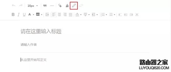 微信公众号文章怎么加超链接 微信公众号文章加链接方法介绍