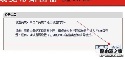 无线路由器如何设置与安装？